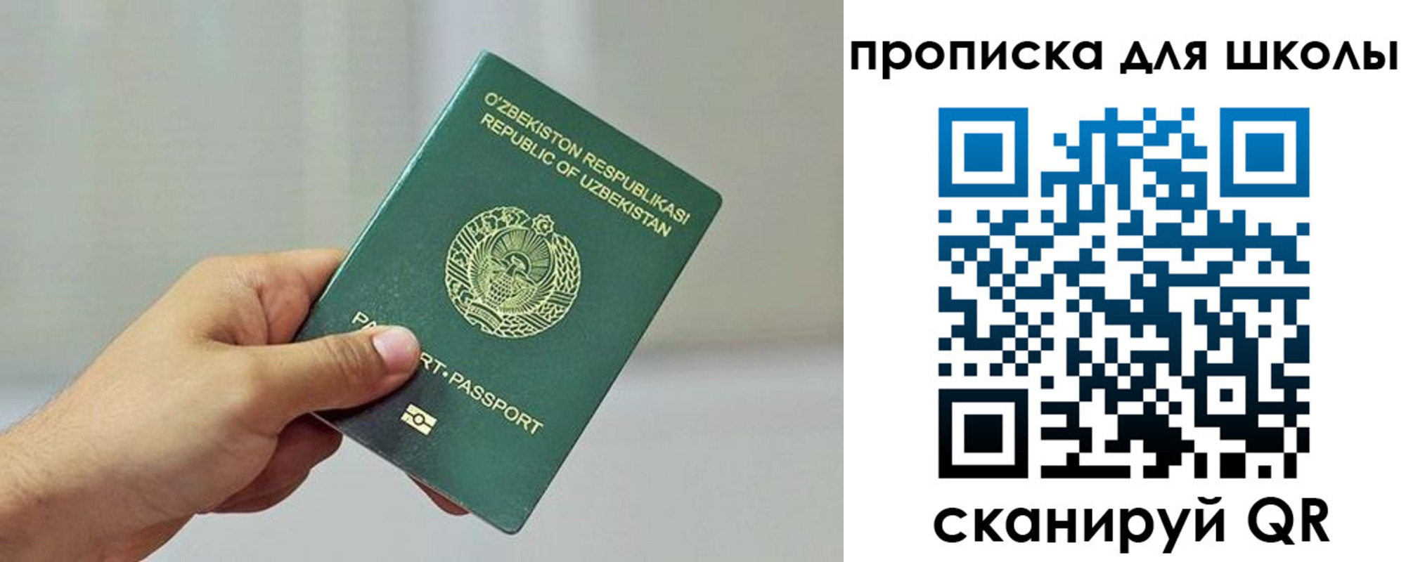 временная регистрация гарантия в Черепаново