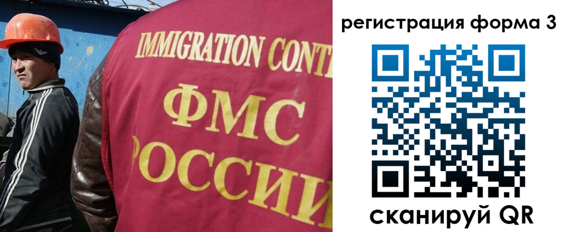 временная регистрация законно в Черепаново