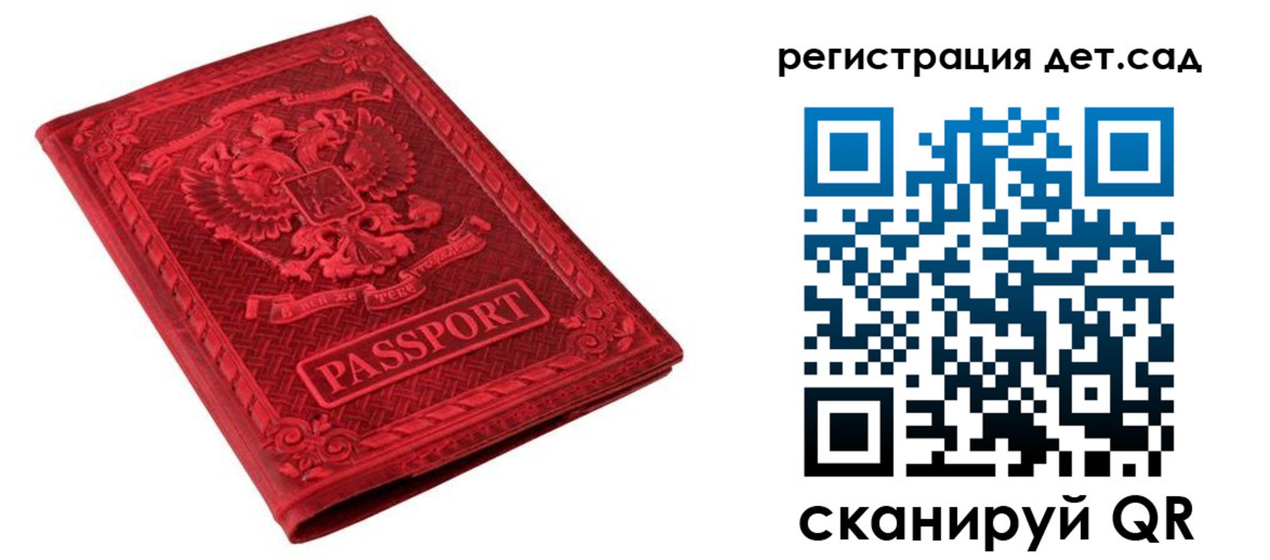 временная регистрация в Черепаново
