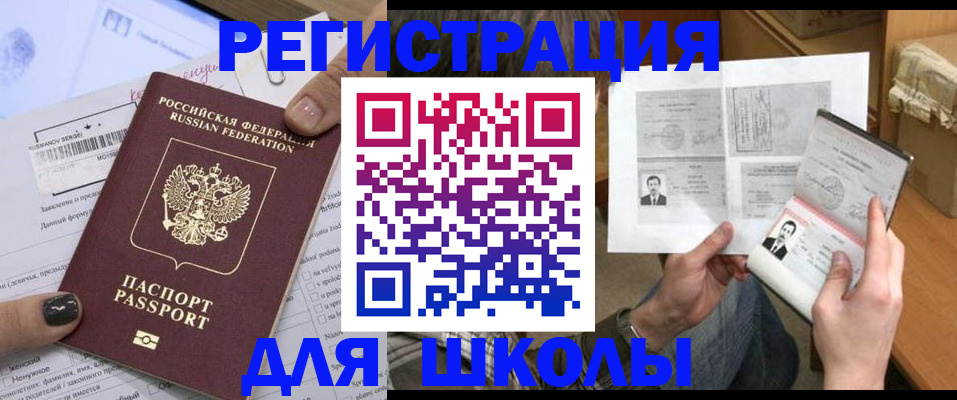 прописка гарантия в Черепаново