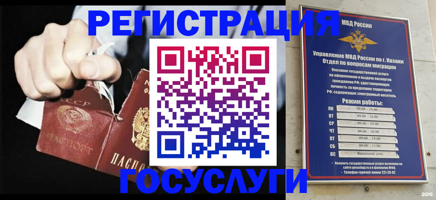 временная регистрация купить в Черепаново