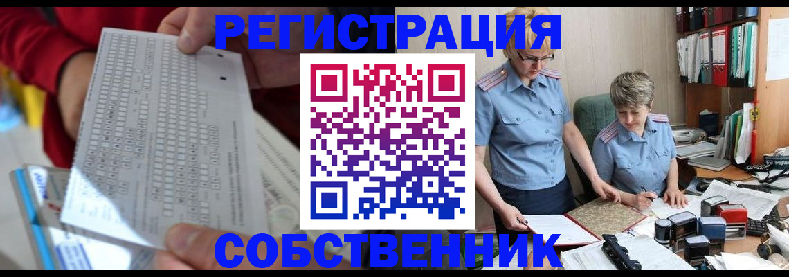 прописка для кредита в Черепаново